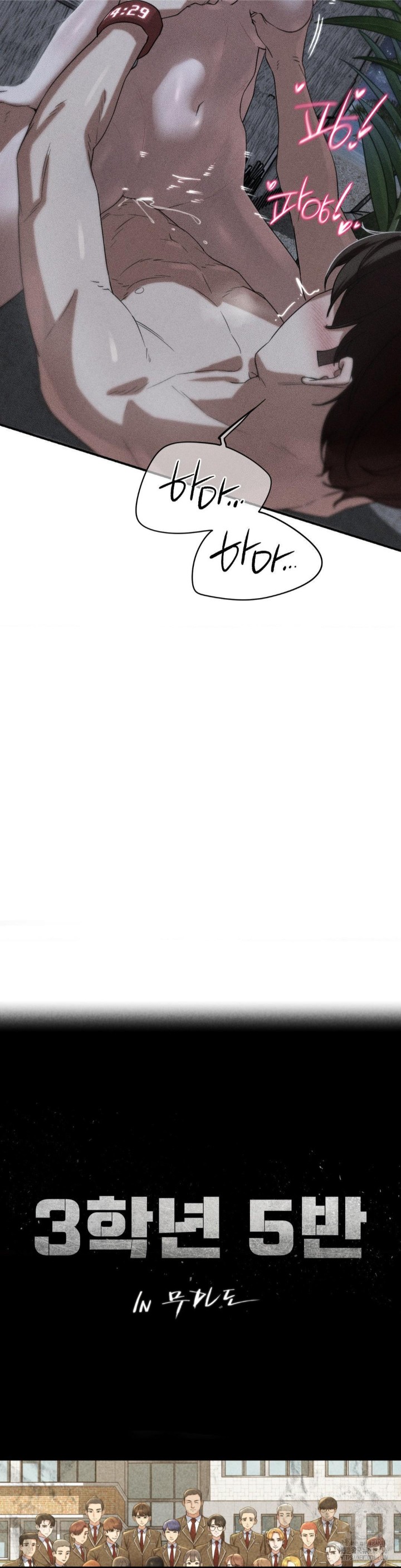 Seniors of Class 5 Raw - Chapter 96 [photo 6] - MangaPorn