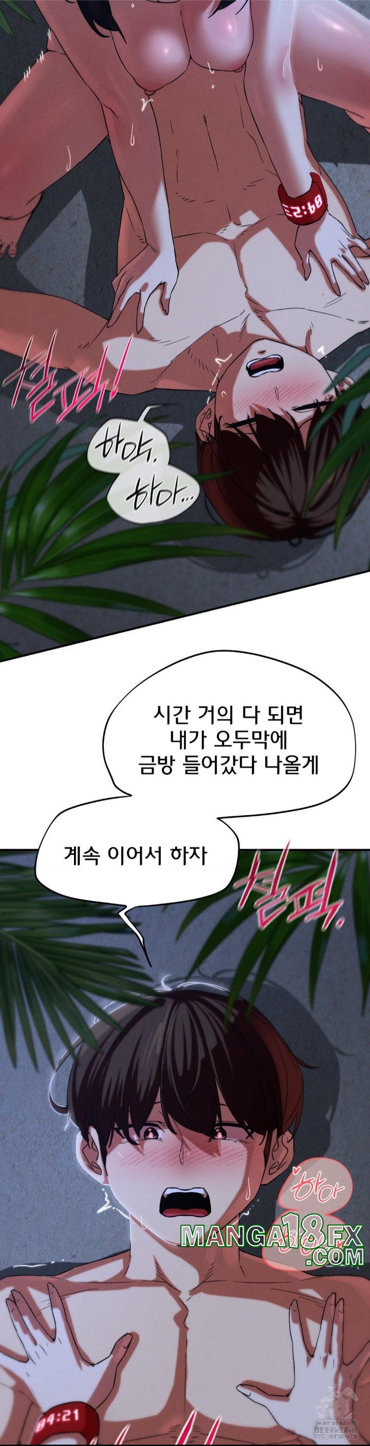 Seniors of Class 5 Raw - Chapter 96 [photo 8] - MangaPorn