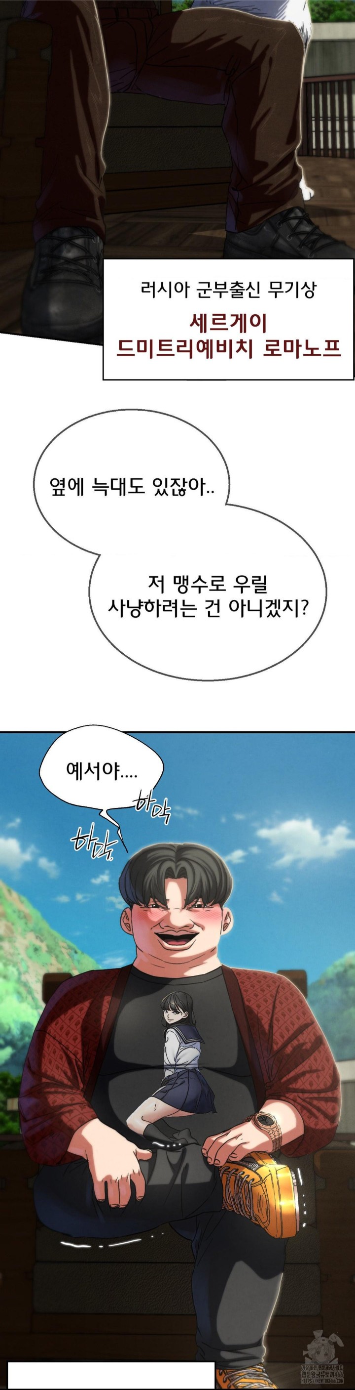 Seniors of Class 5 Raw - Chapter 97 [photo 18] - MangaPorn