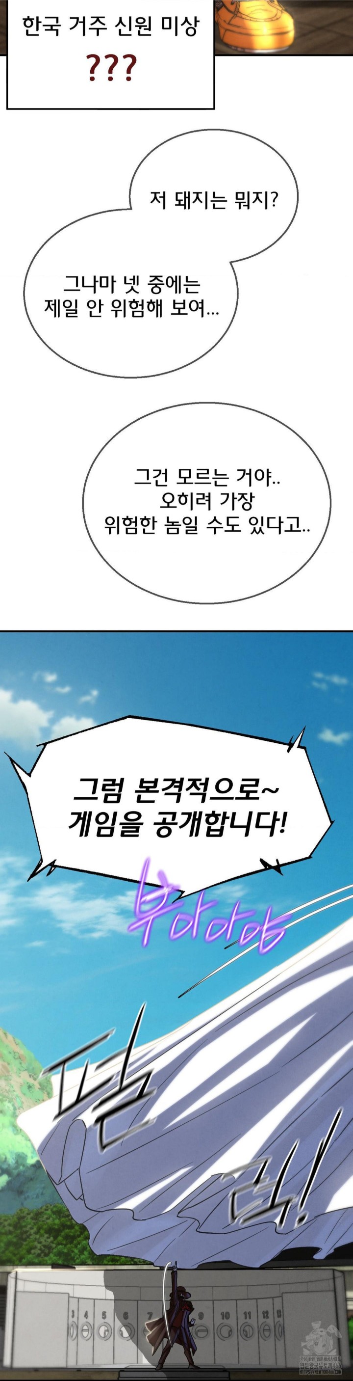 Seniors of Class 5 Raw - Chapter 97 [photo 19] - MangaPorn