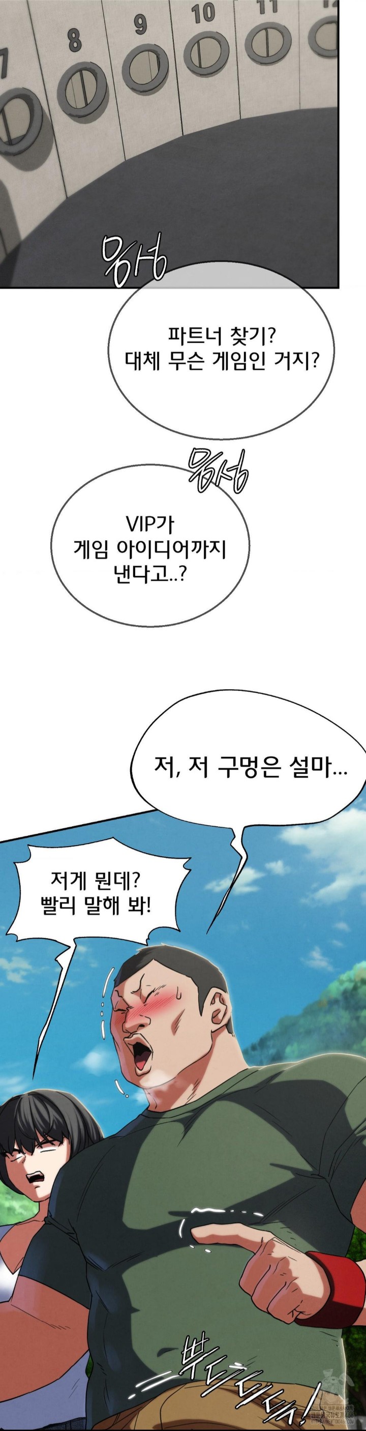 Seniors of Class 5 Raw - Chapter 97 [photo 21] - MangaPorn