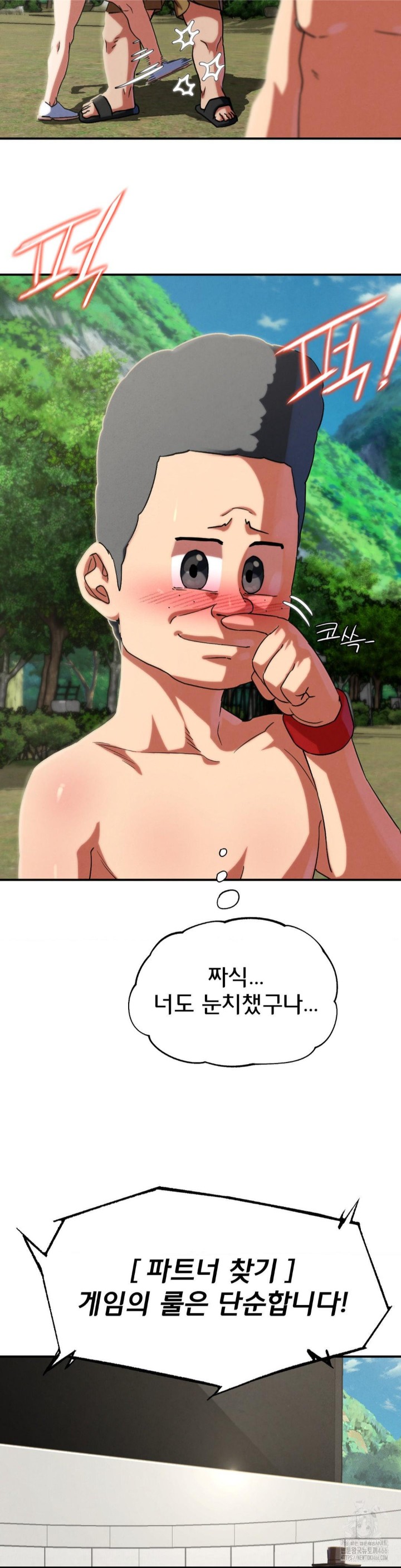 Seniors of Class 5 Raw - Chapter 97 [photo 23] - MangaPorn