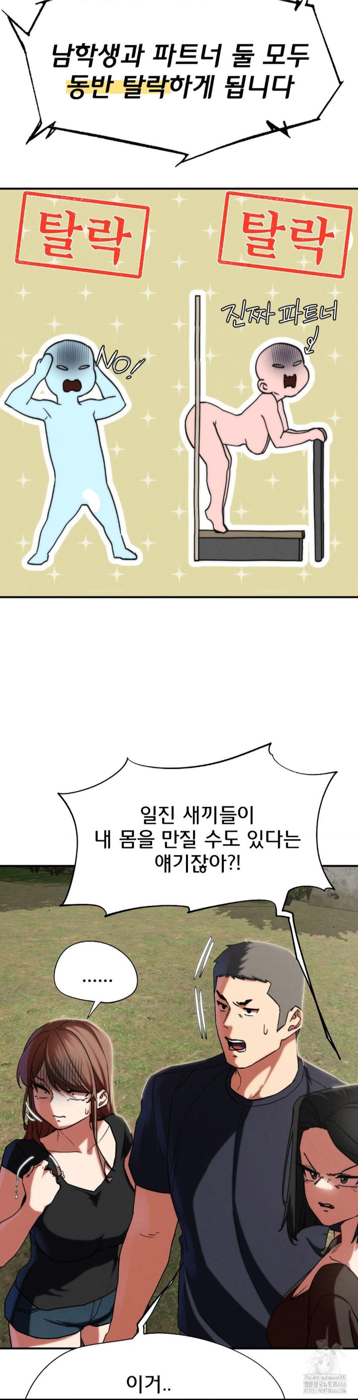 Seniors of Class 5 Raw - Chapter 97 [photo 27] - MangaPorn