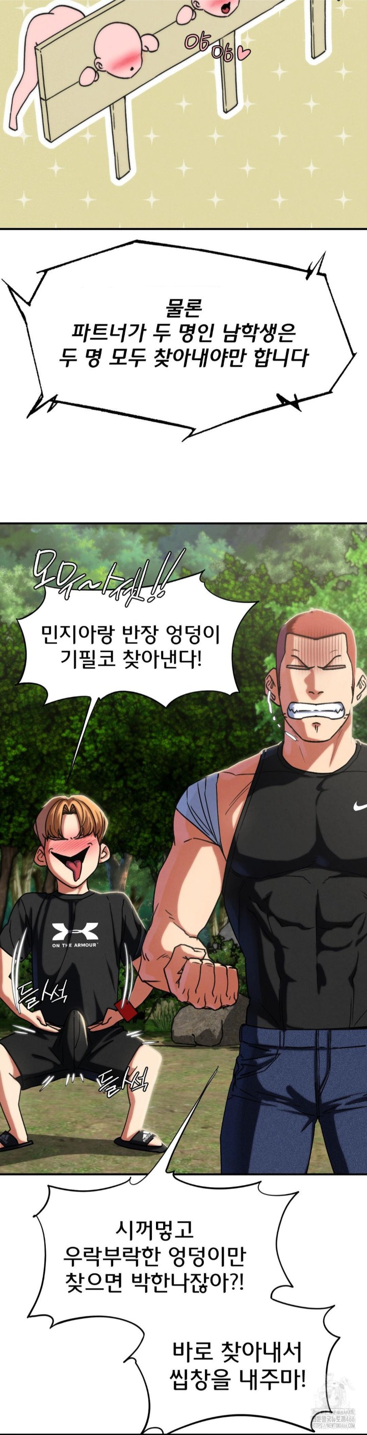 Seniors of Class 5 Raw - Chapter 97 [photo 29] - MangaPorn