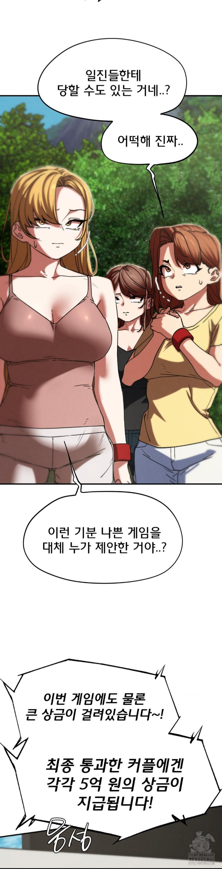 Seniors of Class 5 Raw - Chapter 97 [photo 30] - MangaPorn