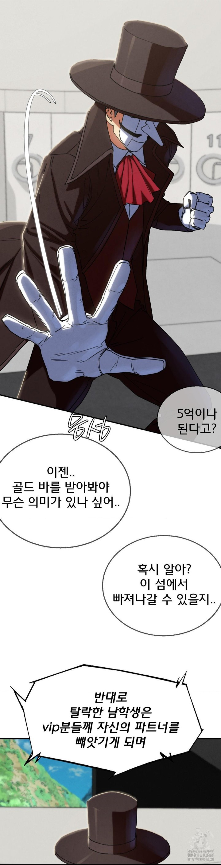 Seniors of Class 5 Raw - Chapter 97 [photo 31] - MangaPorn