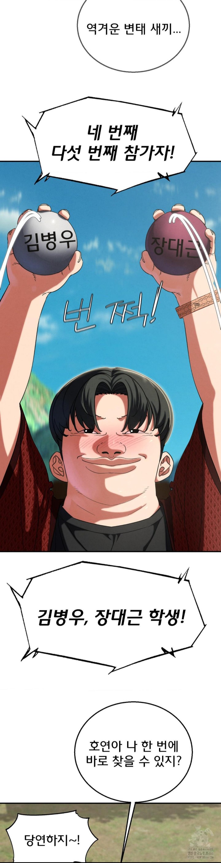 Seniors of Class 5 Raw - Chapter 97 [photo 36] - MangaPorn