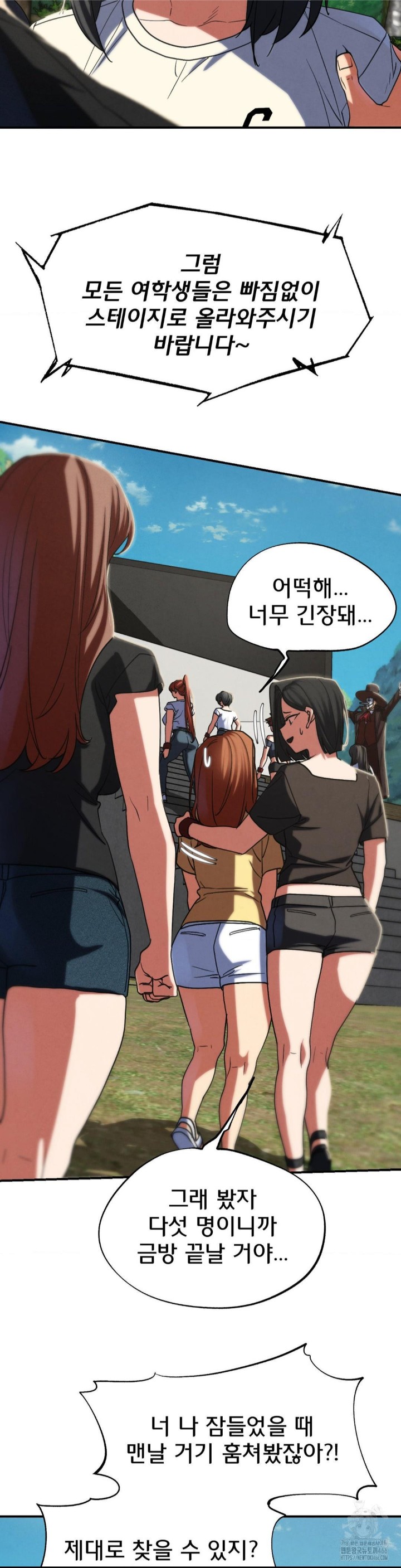 Seniors of Class 5 Raw - Chapter 97 [photo 39] - MangaPorn