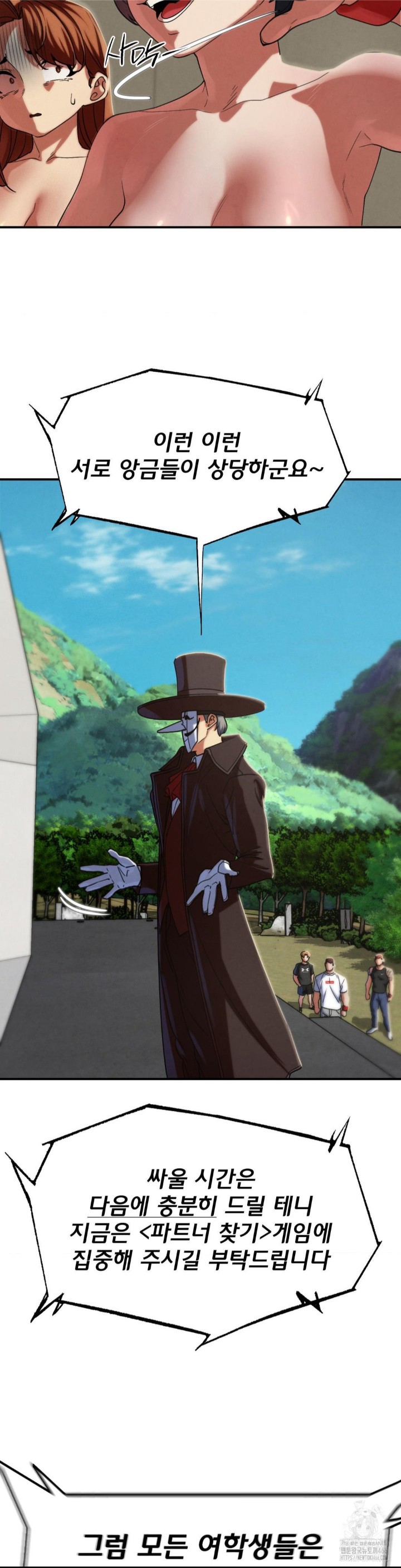 Seniors of Class 5 Raw - Chapter 97 [photo 51] - MangaPorn