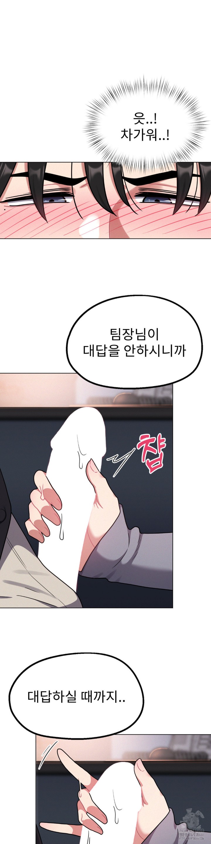 Her Toys Raw - Chapter 25 [photo 11] - MangaPorn