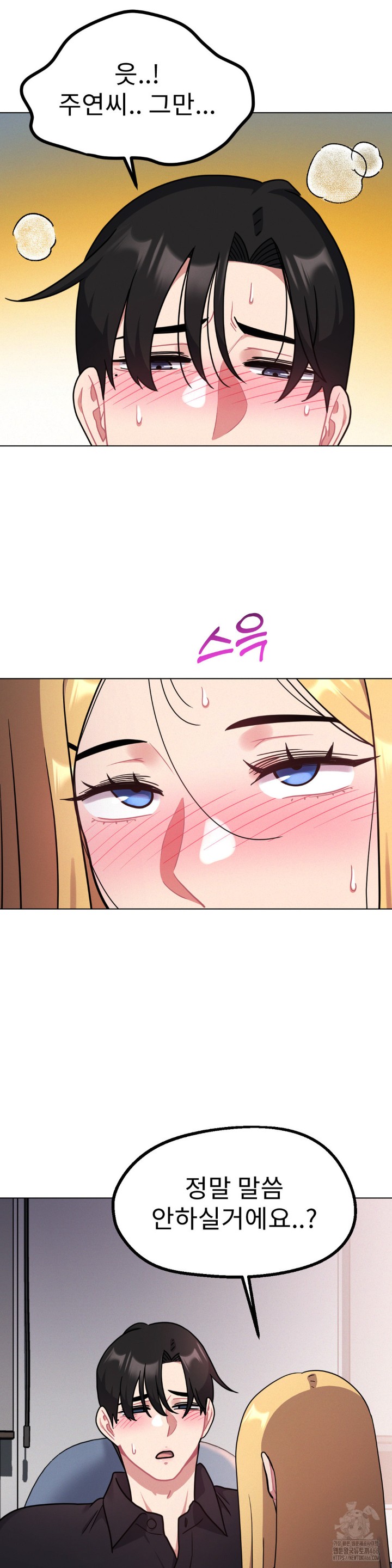 Her Toys Raw - Chapter 25 [photo 17] - MangaPorn