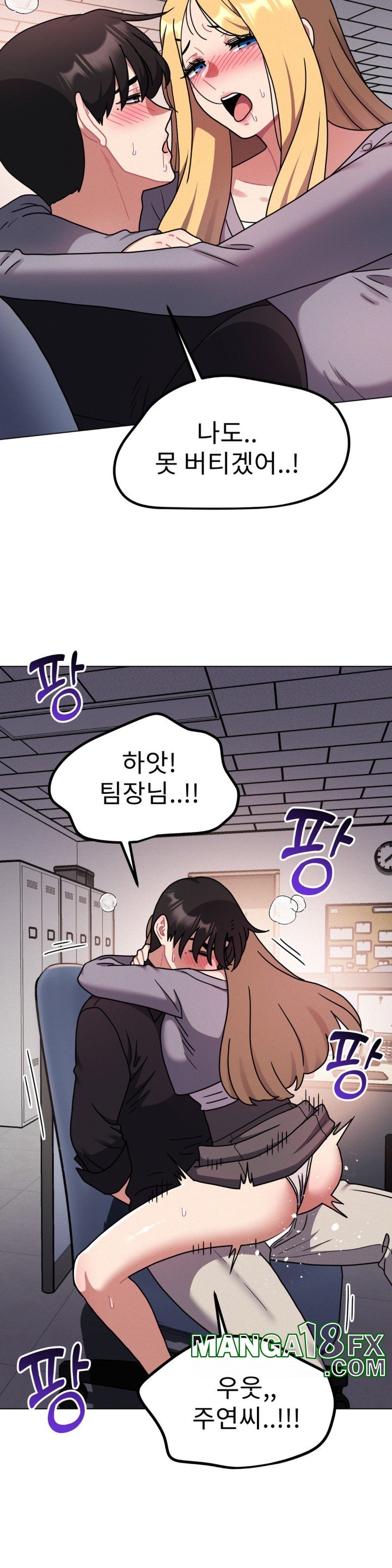 Her Toys Raw - Chapter 25 [photo 28] - MangaPorn