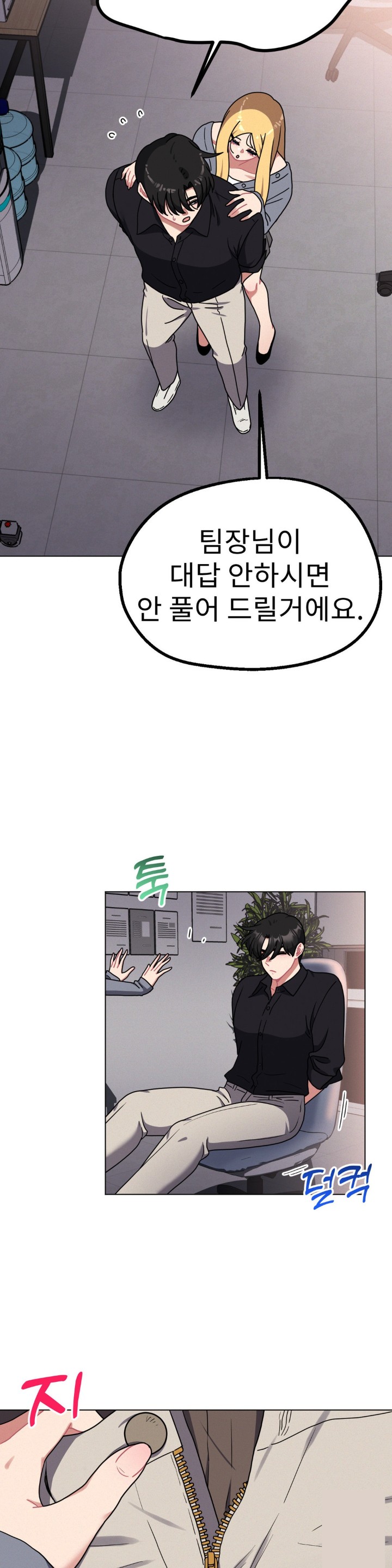 Her Toys Raw - Chapter 25 [photo 6] - MangaPorn