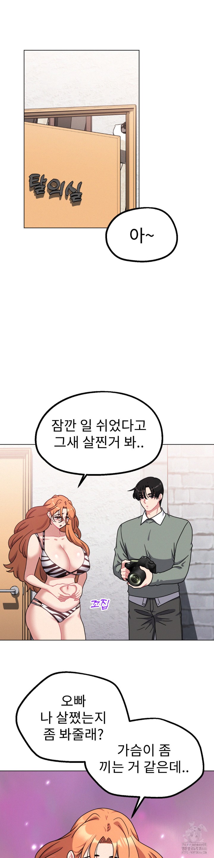 Her Toys Raw - Chapter 26 [photo 10] - MangaPorn