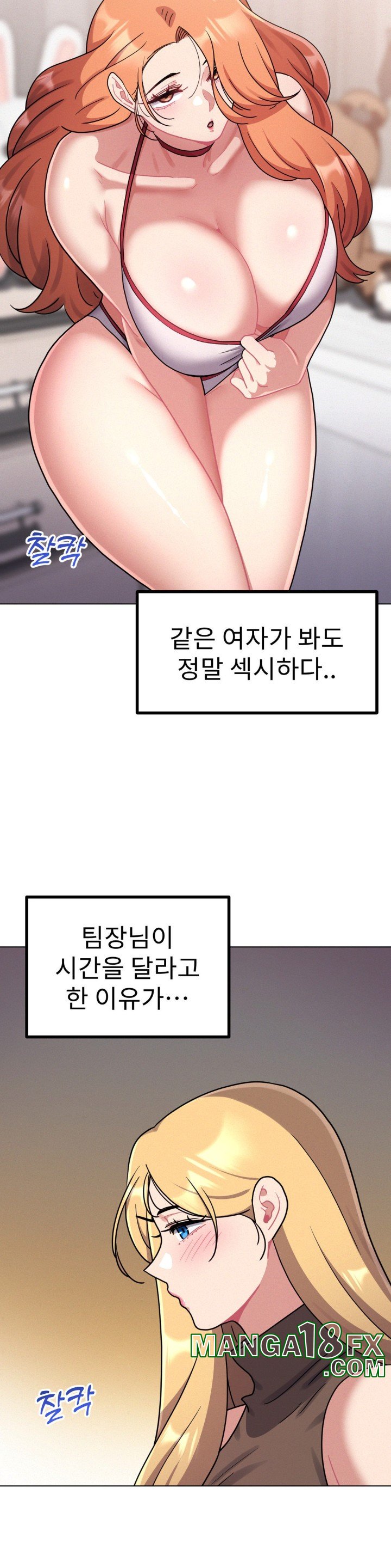 Her Toys Raw - Chapter 26 [photo 14] - MangaPorn