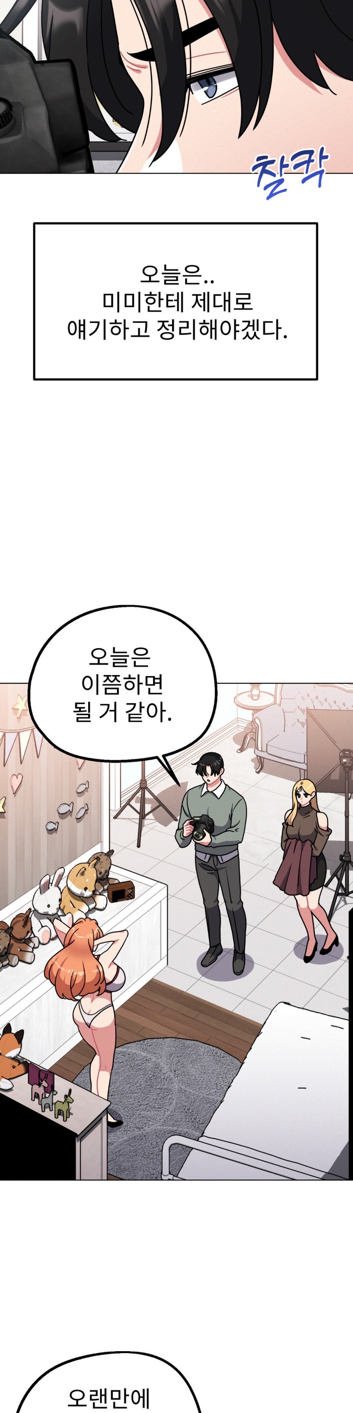 Her Toys Raw - Chapter 26 [photo 16] - MangaPorn