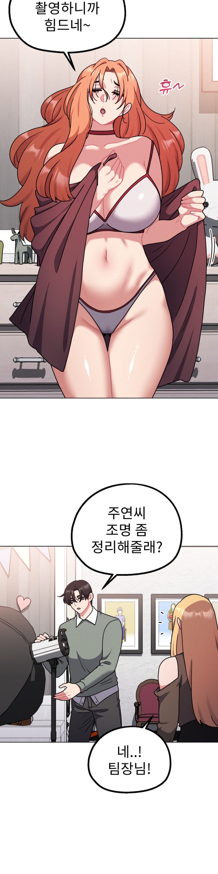 Her Toys Raw - Chapter 26 [photo 17] - MangaPorn