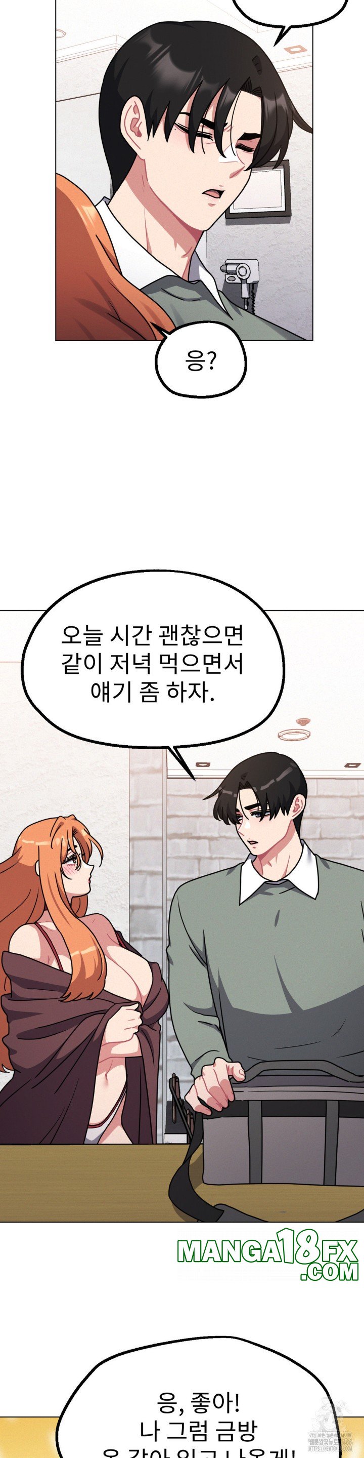 Her Toys Raw - Chapter 26 [photo 19] - MangaPorn