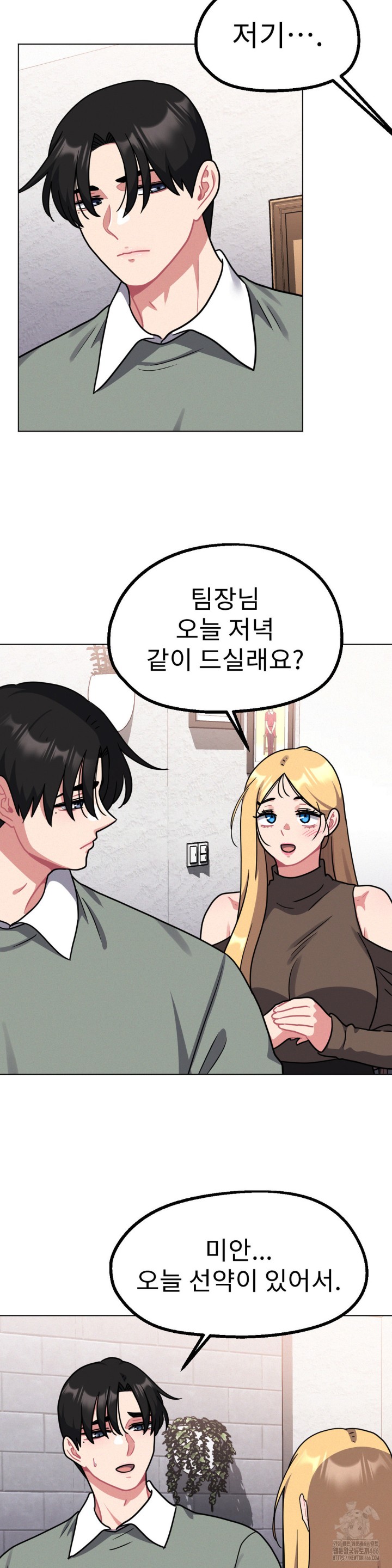 Her Toys Raw - Chapter 26 [photo 21] - MangaPorn