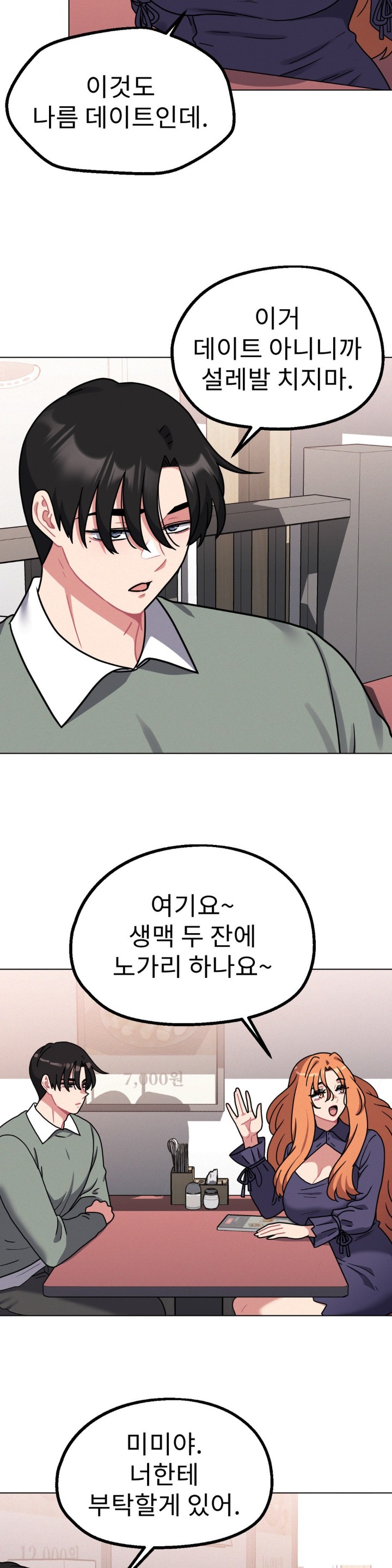 Her Toys Raw - Chapter 26 [photo 26] - MangaPorn