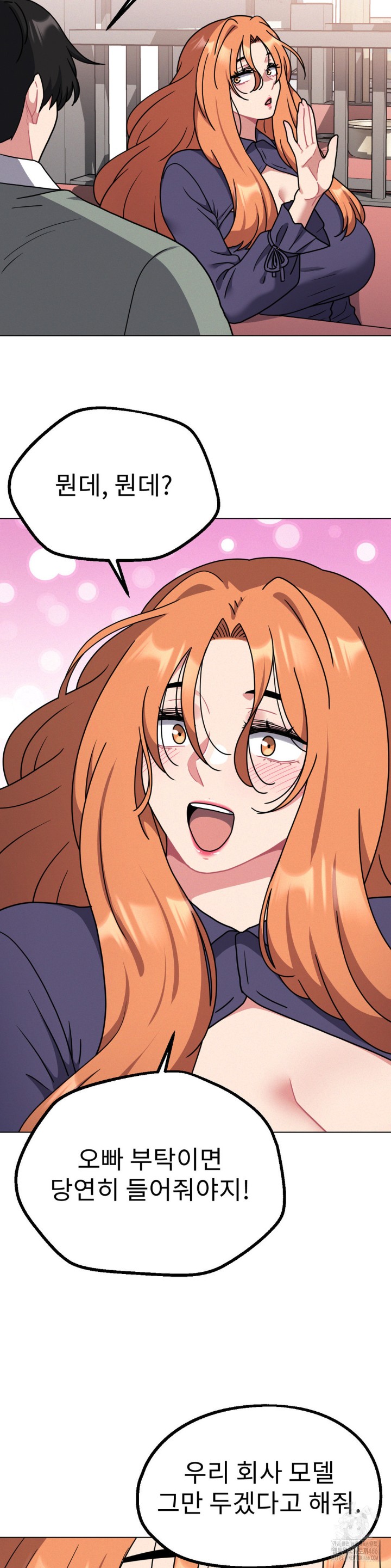 Her Toys Raw - Chapter 26 [photo 27] - MangaPorn