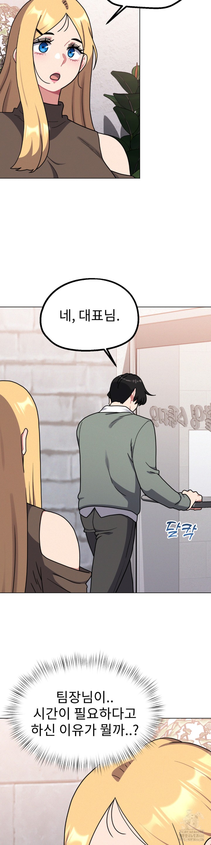 Her Toys Raw - Chapter 26 [photo 3] - MangaPorn