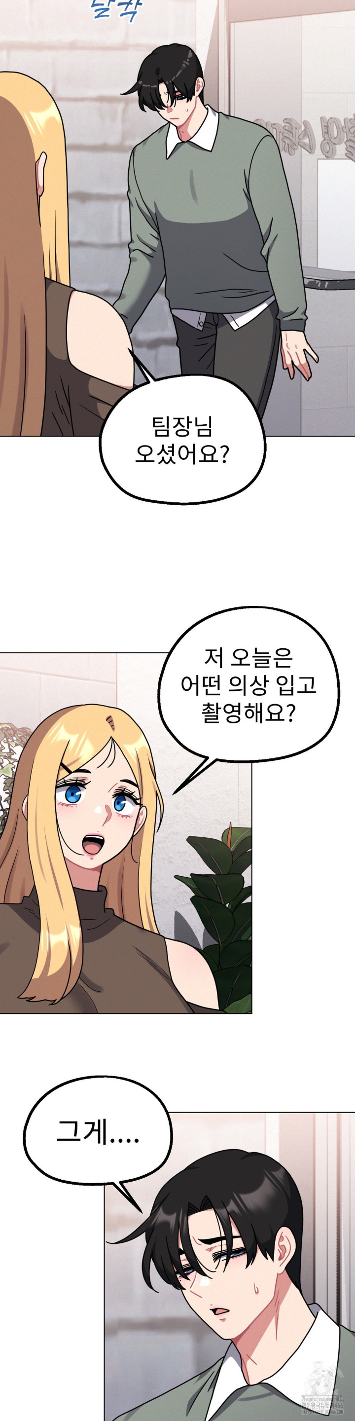 Her Toys Raw - Chapter 26 [photo 5] - MangaPorn