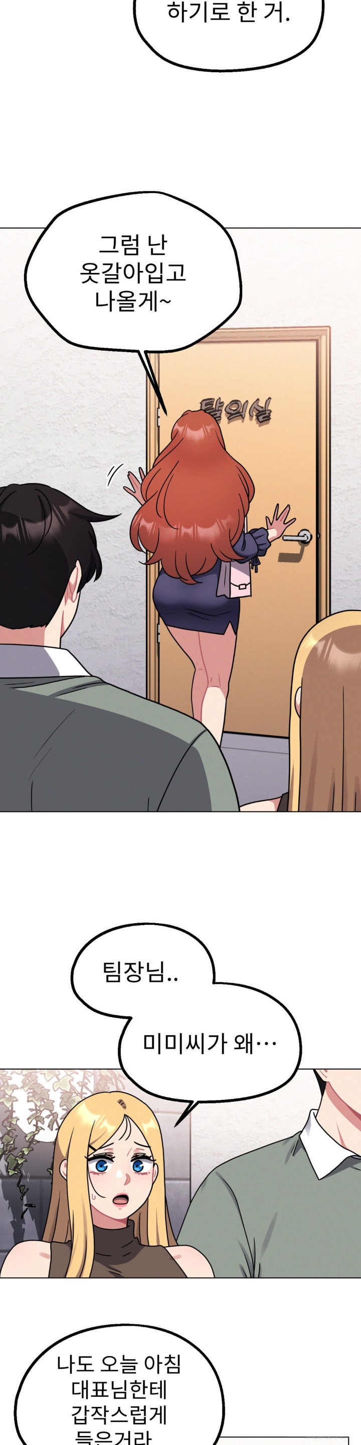 Her Toys Raw - Chapter 26 [photo 8] - MangaPorn