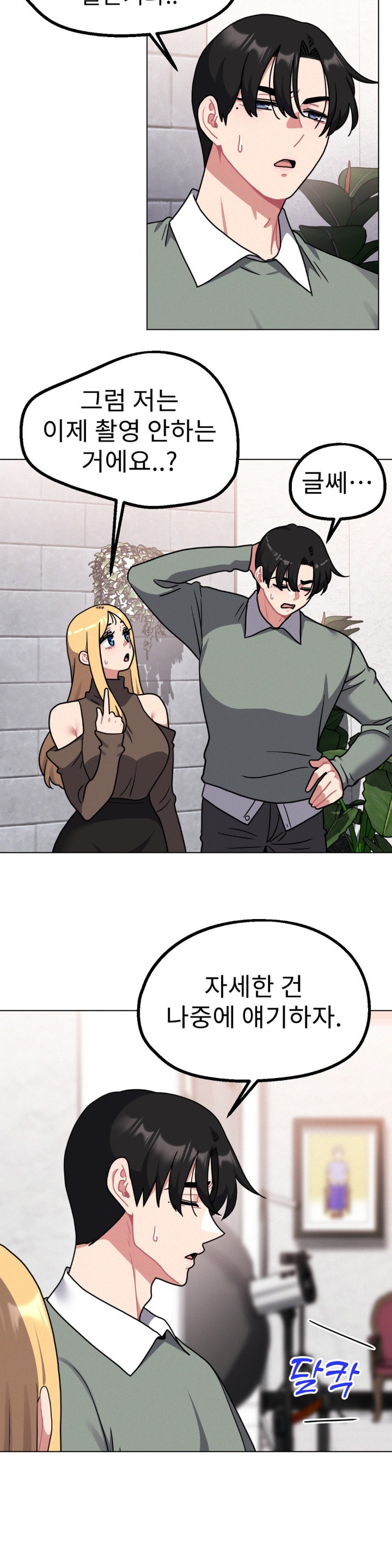 Her Toys Raw - Chapter 26 [photo 9] - MangaPorn