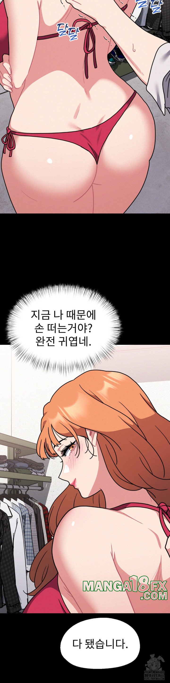 Her Toys Raw - Chapter 27 [photo 14] - MangaPorn