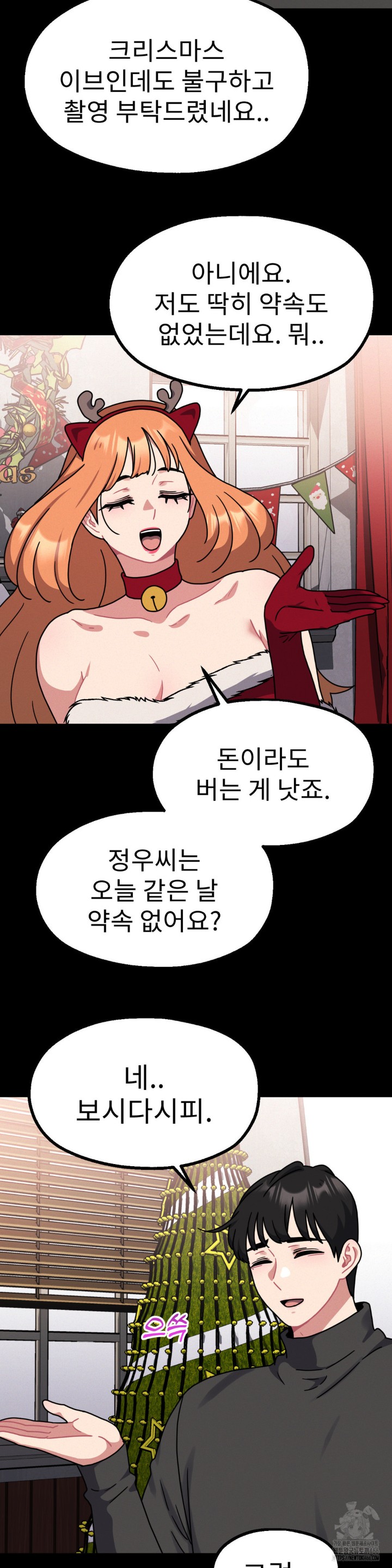 Her Toys Raw - Chapter 27 [photo 24] - MangaPorn