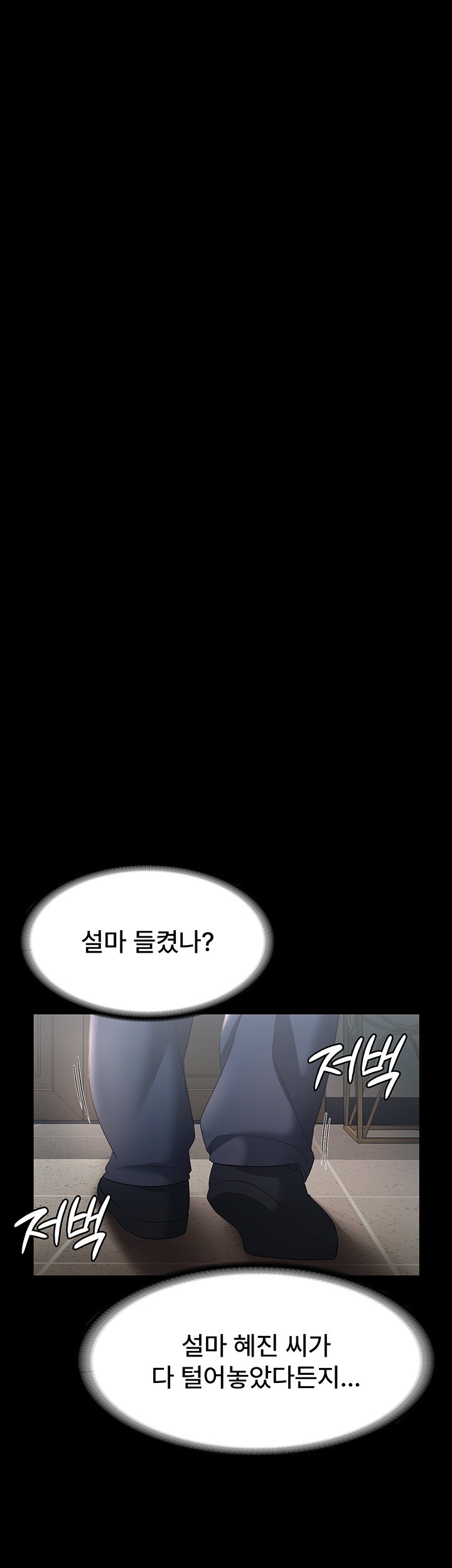 The Chairman’s Wife Raw - Chapter 33 [photo 11] - MangaPorn