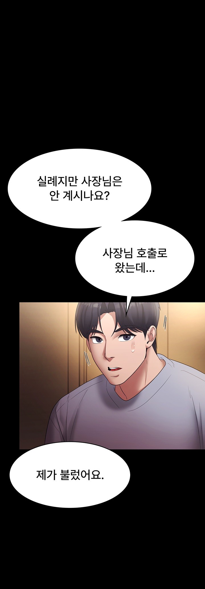 The Chairman’s Wife Raw - Chapter 33 [photo 16] - MangaPorn