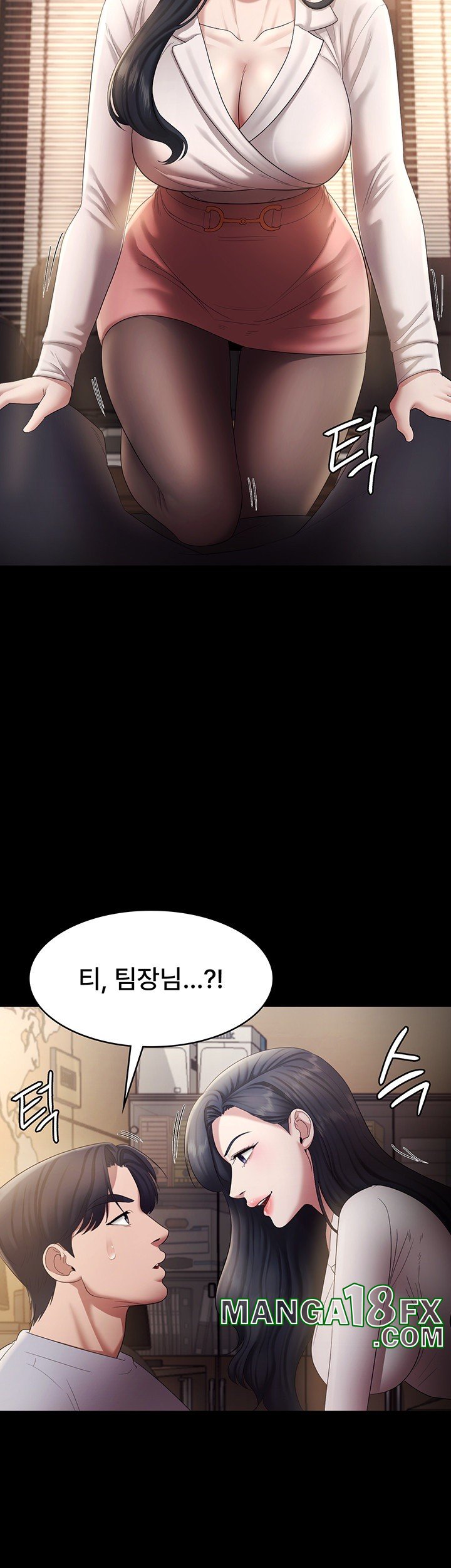 The Chairman’s Wife Raw - Chapter 33 [photo 22] - MangaPorn