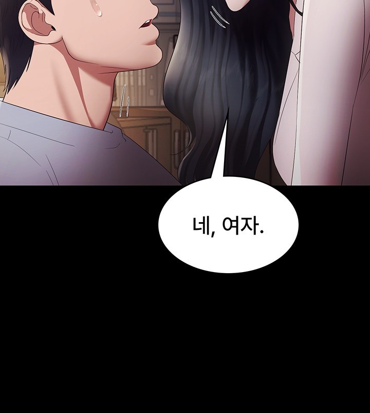 The Chairman’s Wife Raw - Chapter 33 [photo 24] - MangaPorn