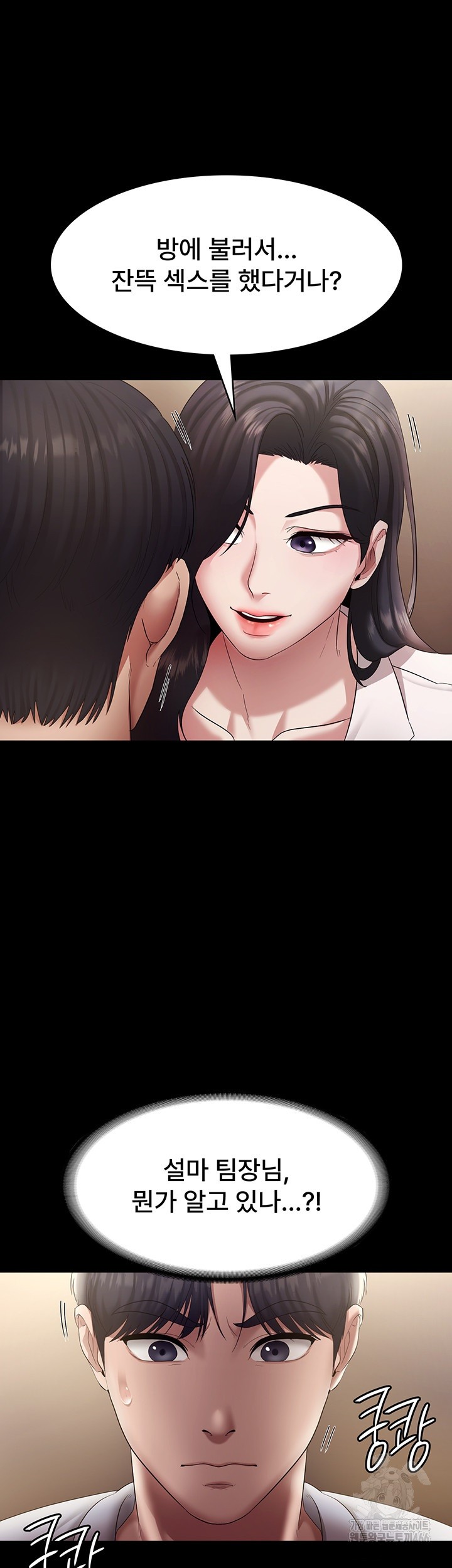 The Chairman’s Wife Raw - Chapter 33 [photo 25] - MangaPorn