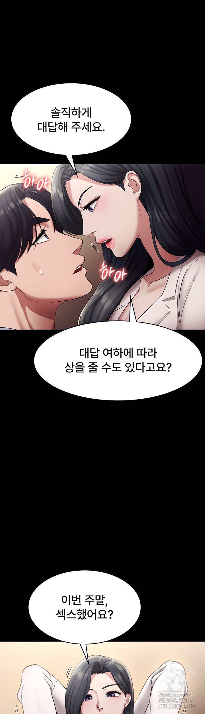 The Chairman’s Wife Raw - Chapter 33 [photo 29] - MangaPorn