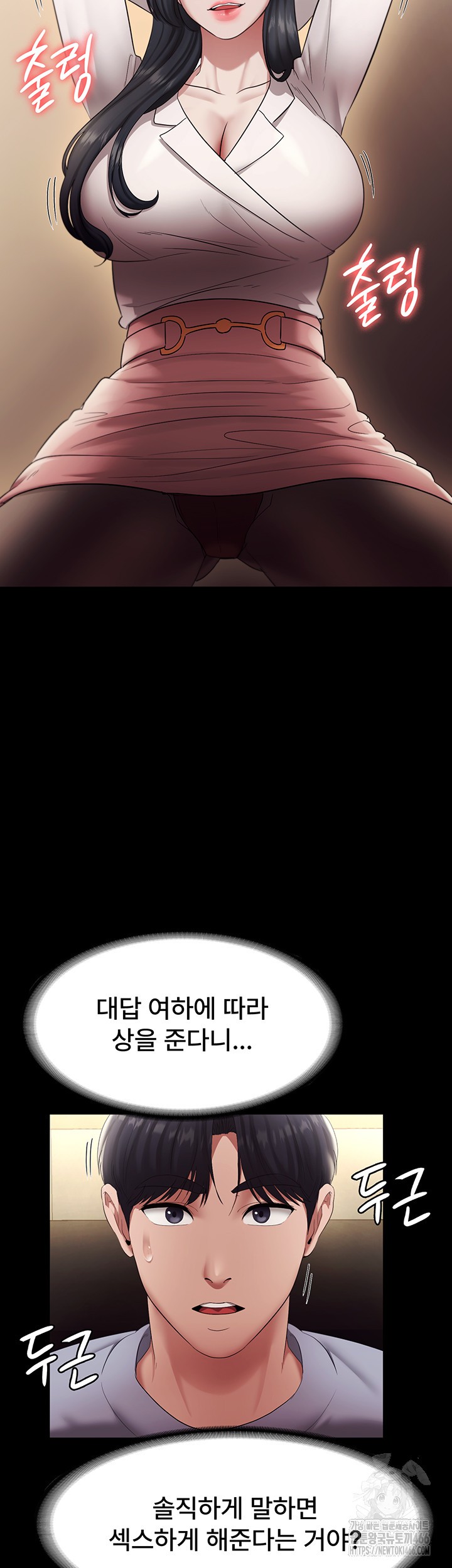 The Chairman’s Wife Raw - Chapter 33 [photo 30] - MangaPorn