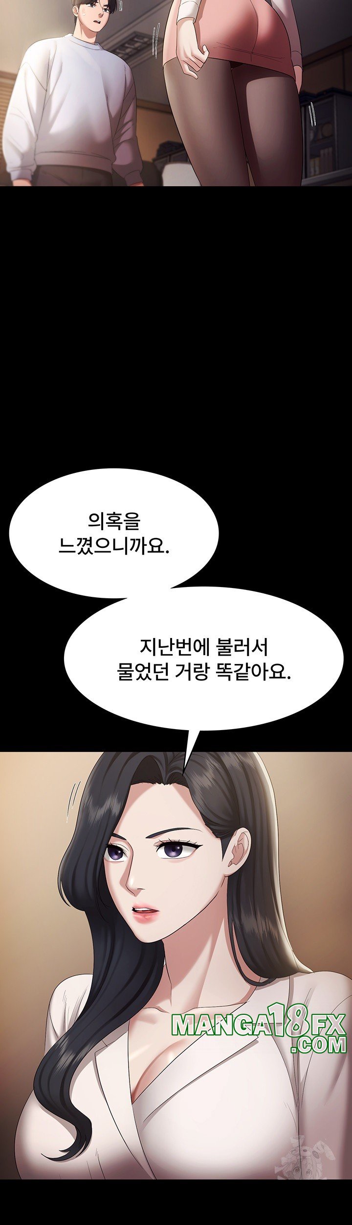 The Chairman’s Wife Raw - Chapter 33 [photo 38] - MangaPorn