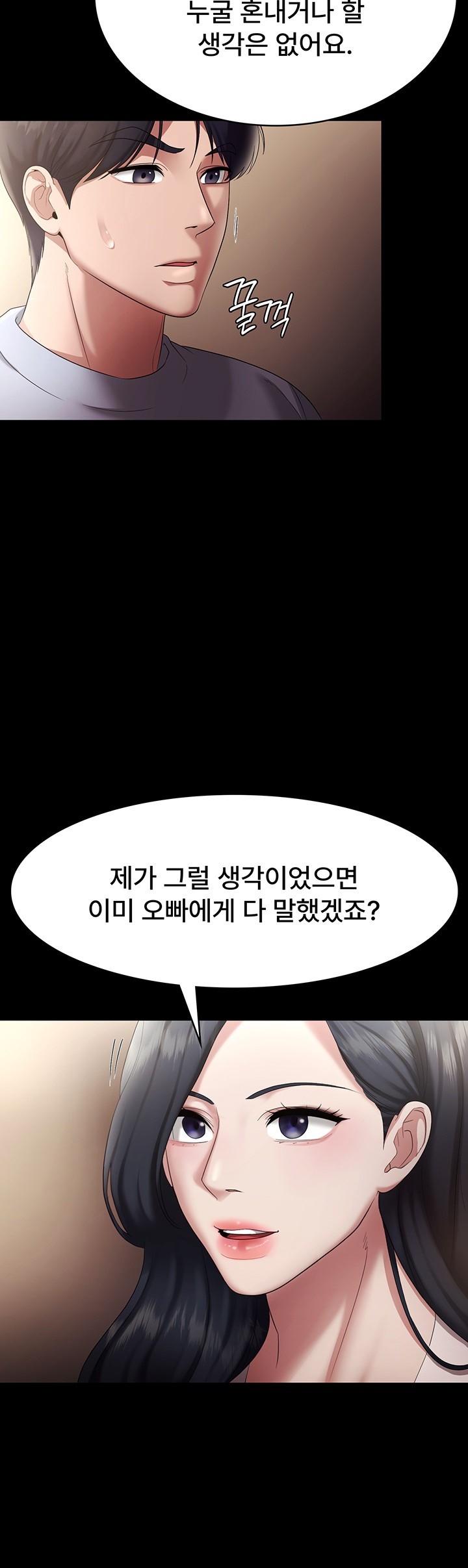 The Chairman’s Wife Raw - Chapter 33 [photo 40] - MangaPorn