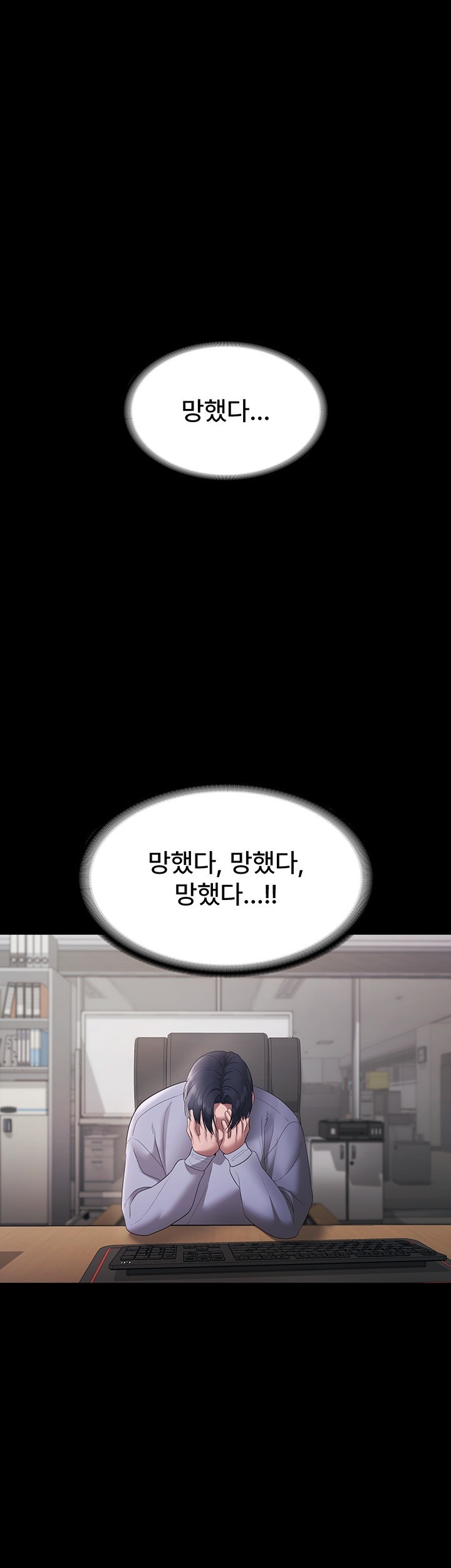 The Chairman’s Wife Raw - Chapter 33 [photo 45] - MangaPorn