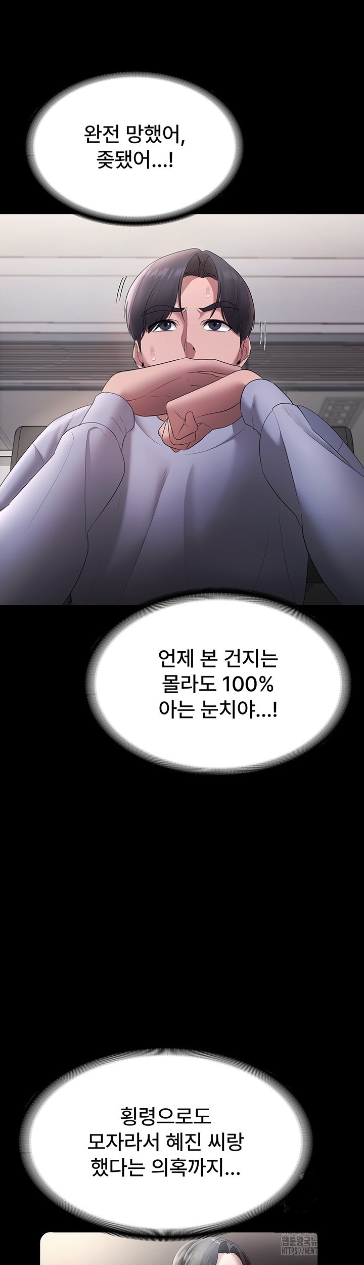 The Chairman’s Wife Raw - Chapter 33 [photo 46] - MangaPorn