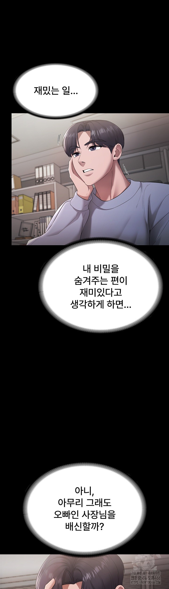 The Chairman’s Wife Raw - Chapter 33 [photo 49] - MangaPorn