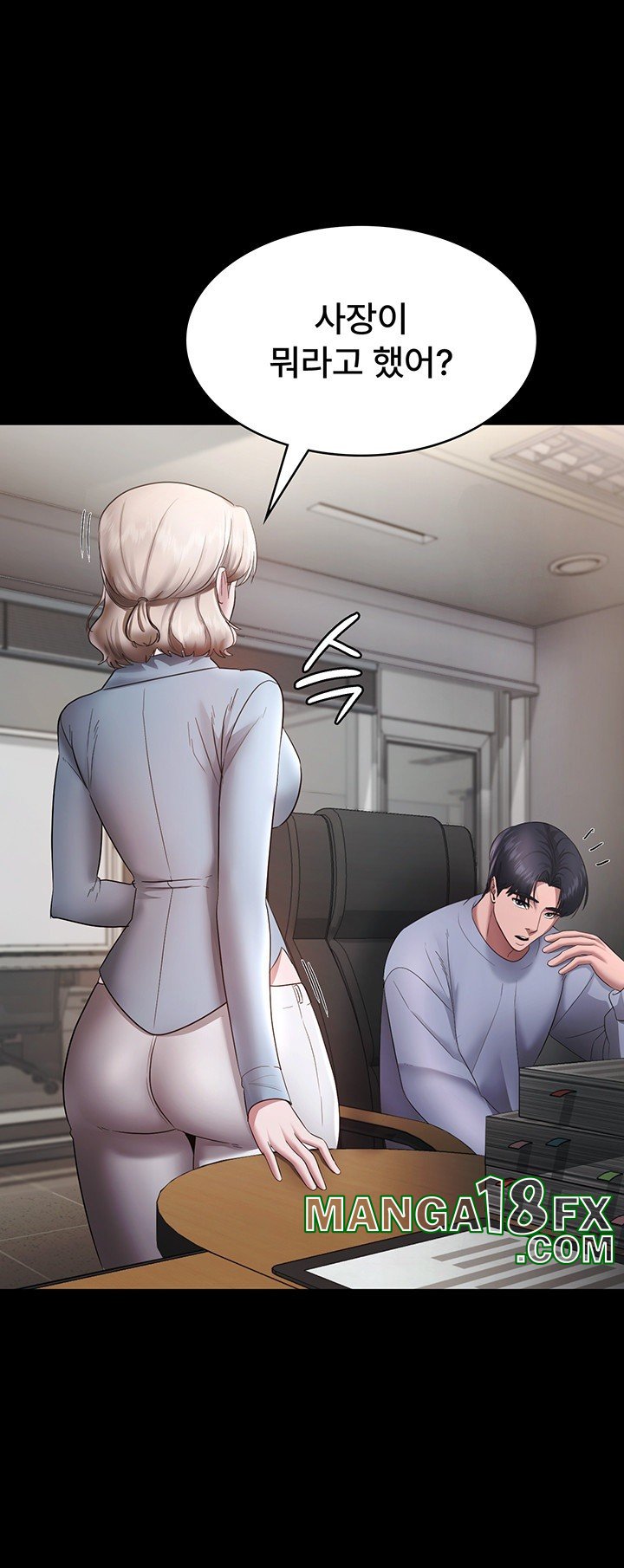 The Chairman’s Wife Raw - Chapter 33 [photo 52] - MangaPorn