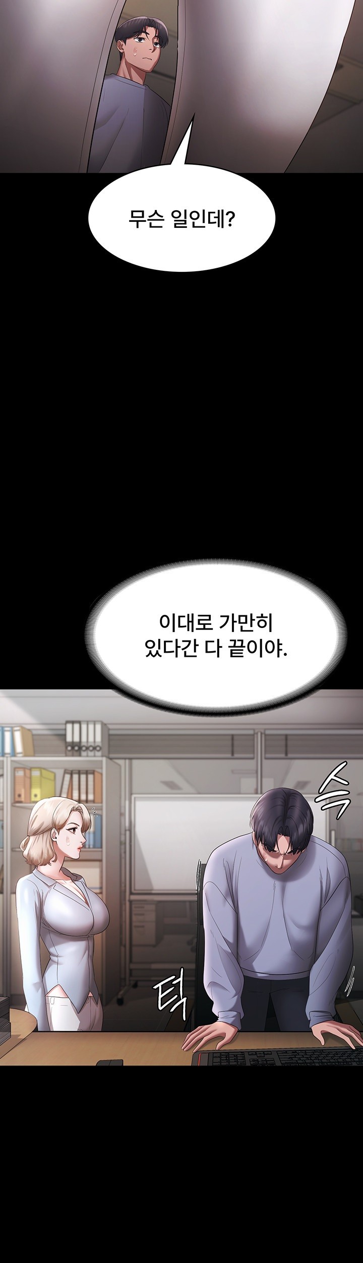 The Chairman’s Wife Raw - Chapter 33 [photo 54] - MangaPorn