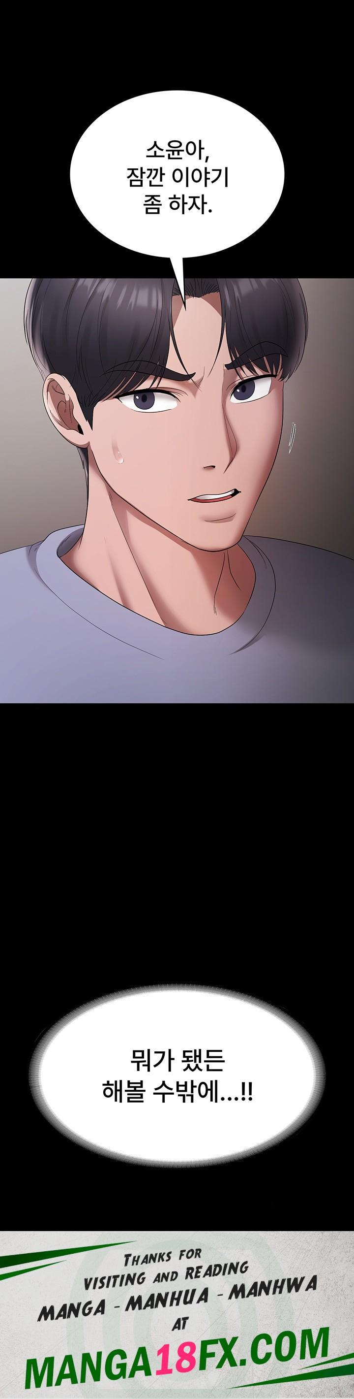 The Chairman’s Wife Raw - Chapter 33 [photo 55] - MangaPorn