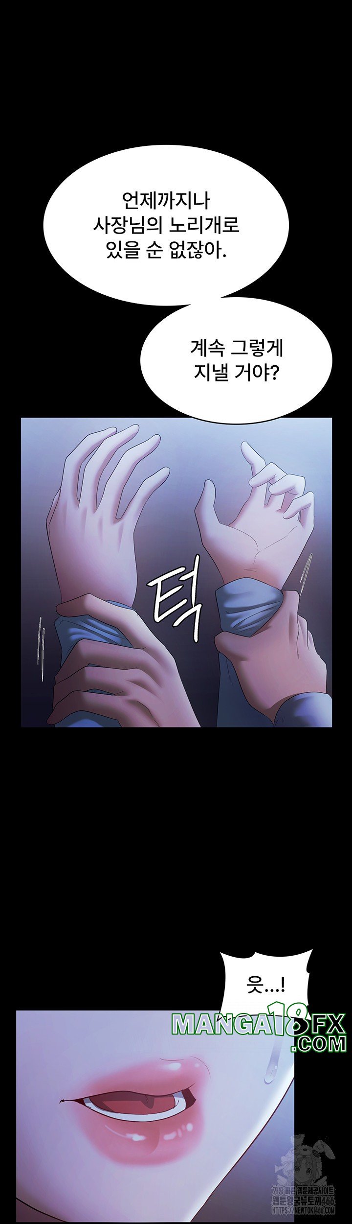 The Chairman’s Wife Raw - Chapter 34 [photo 10] - MangaPorn