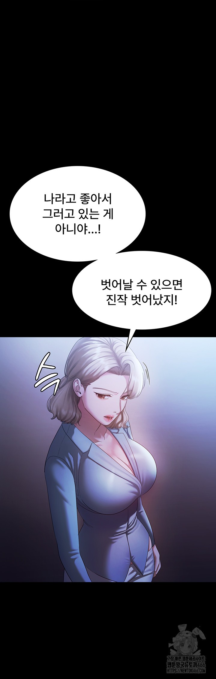 The Chairman’s Wife Raw - Chapter 34 [photo 11] - MangaPorn