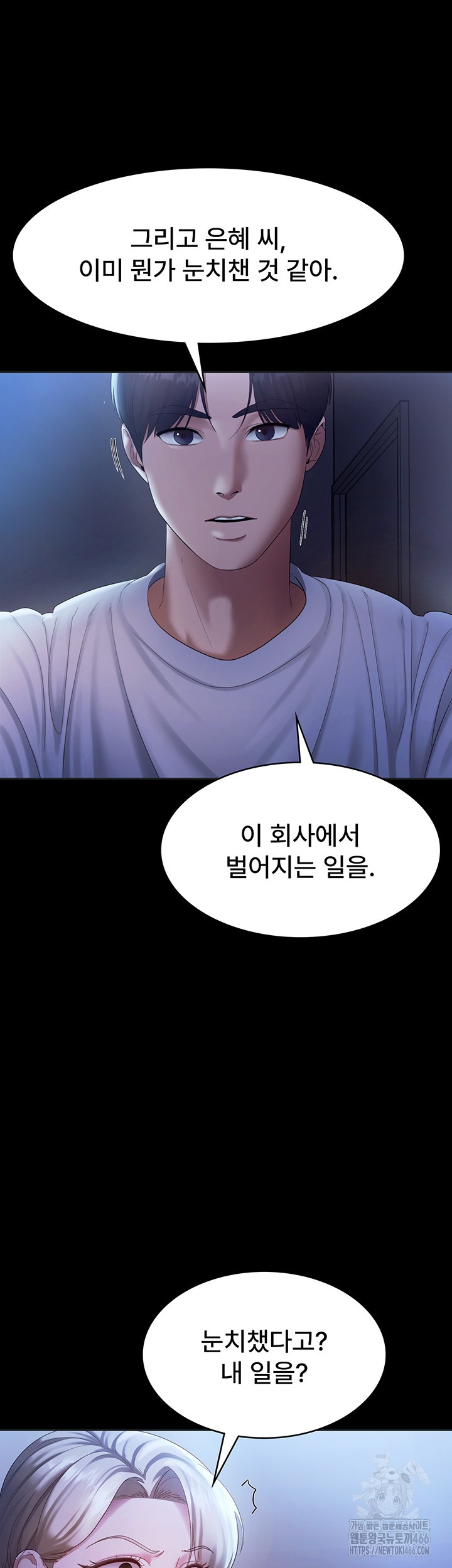 The Chairman’s Wife Raw - Chapter 34 [photo 17] - MangaPorn