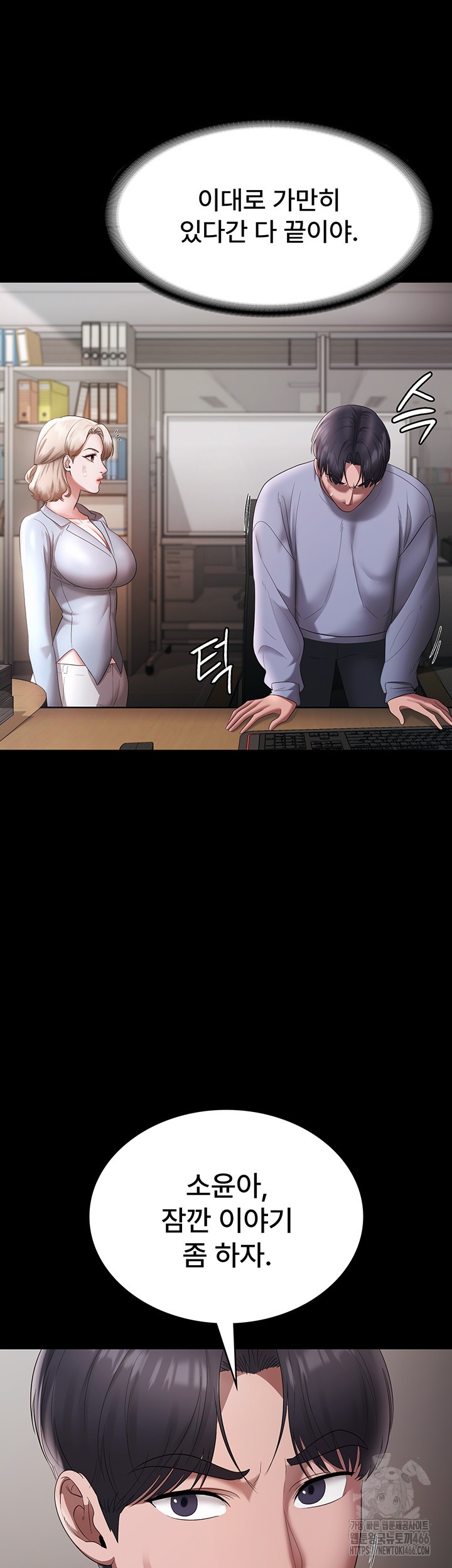 The Chairman’s Wife Raw - Chapter 34 [photo 2] - MangaPorn